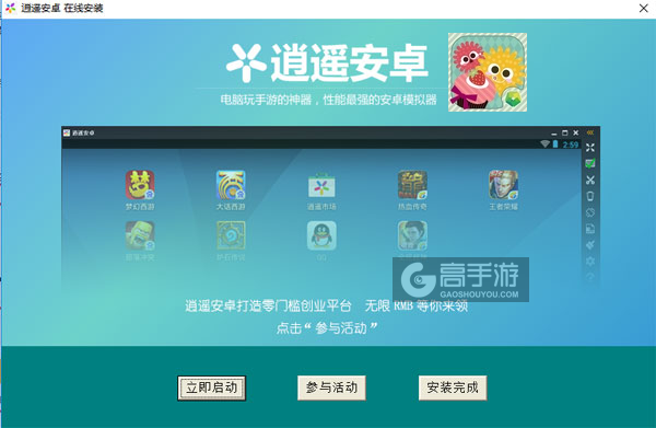 微菌恋蛋糕电脑版安装教程3