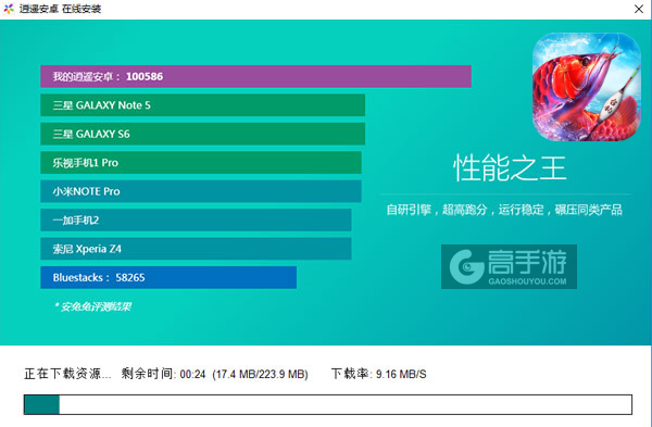 钓鱼王者电脑版安装教程2