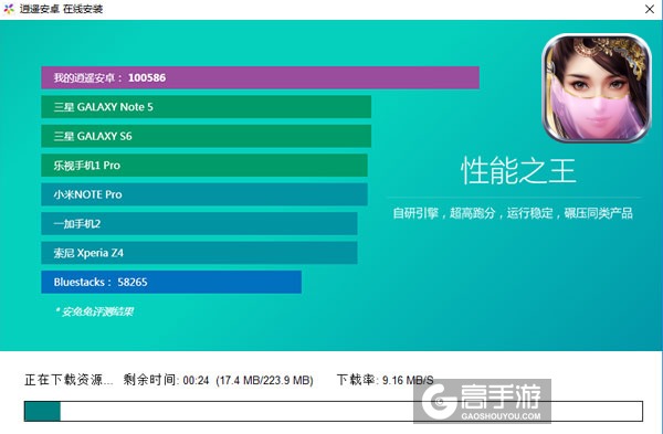 烽火戏诸侯电脑版安装教程2