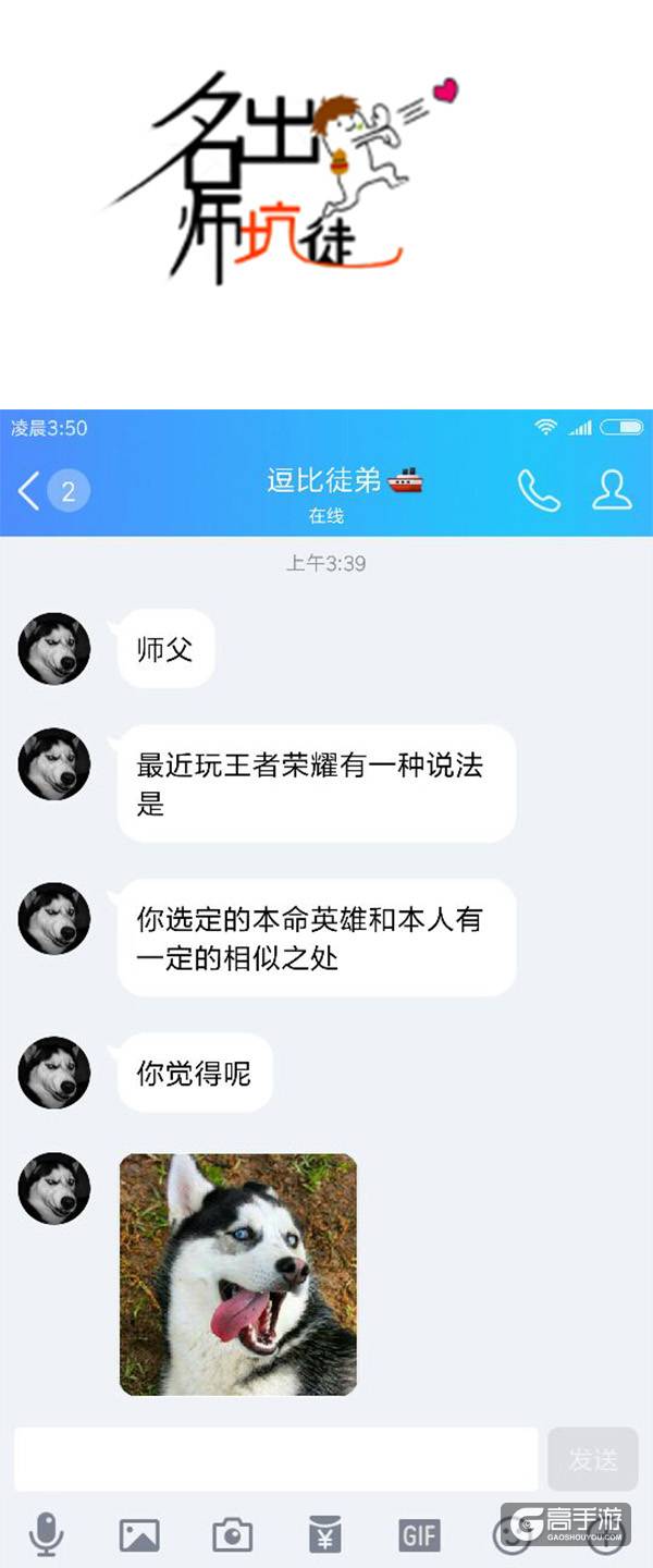 【名师出坑徒】听说本命英雄与本人相似？