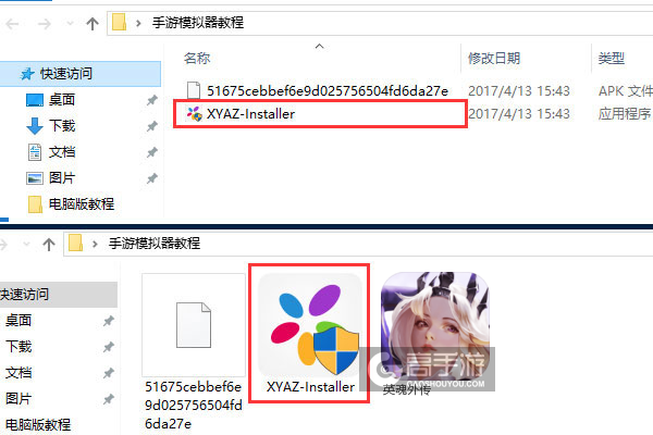 英魂外传电脑版安装教程1