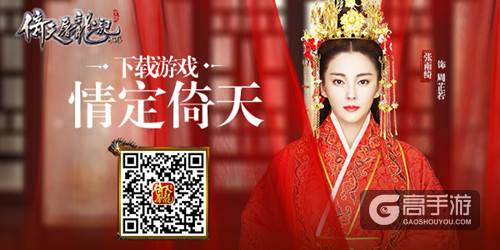 《倚天屠龙记》手游公测张雨绮献祝福性感写真独家曝光