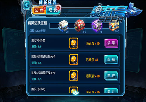 起来嗨！揭秘《赛尔号超级英雄》活跃任务系统