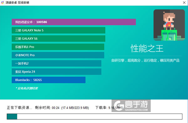 过桥英雄电脑版安装教程2