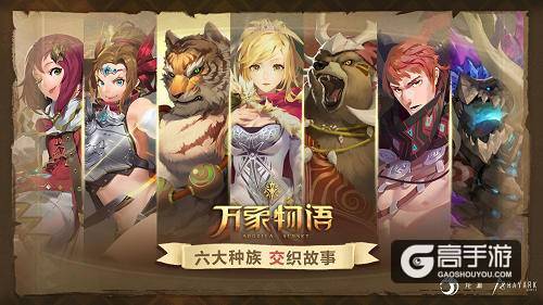雷亚新作《万象物语》全球预约人数已突破200万人！