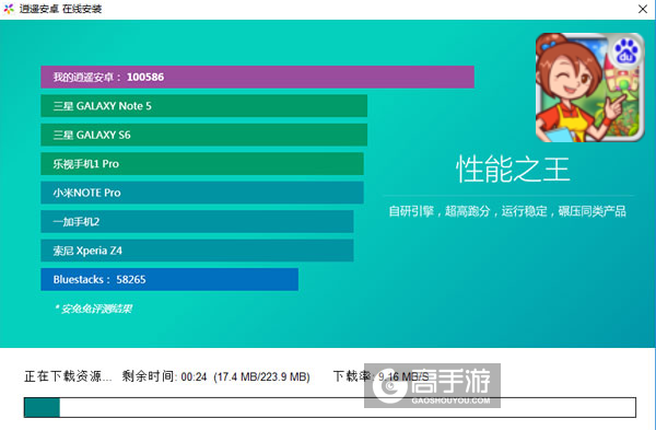 全民超市电脑版安装教程2