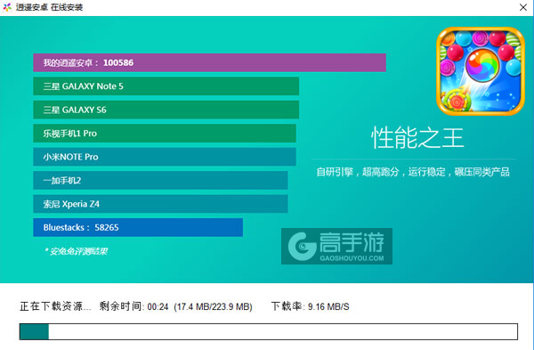 喜羊羊泡泡大战电脑版安装教程2