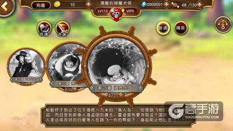 史上最强福利风暴 《航海王 启航》7.0版本详解