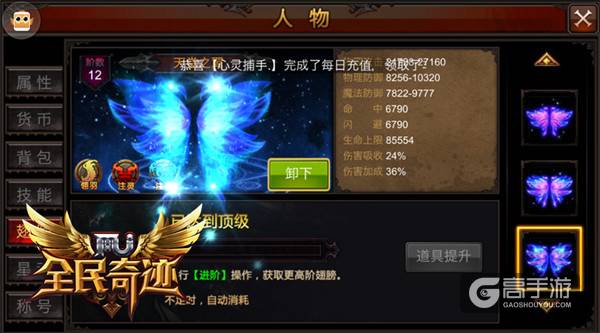 战斗实用指南，《全民奇迹MU》多条养成齐助力