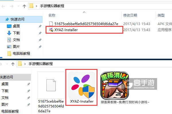 掉落黑板擦~免费打发时间小游戏~电脑版安装教程1