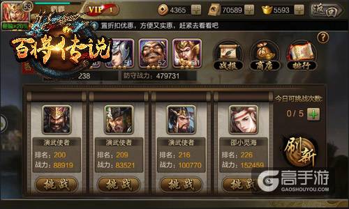 冰河游戏《百将传说》攻略：竞技场怎么玩