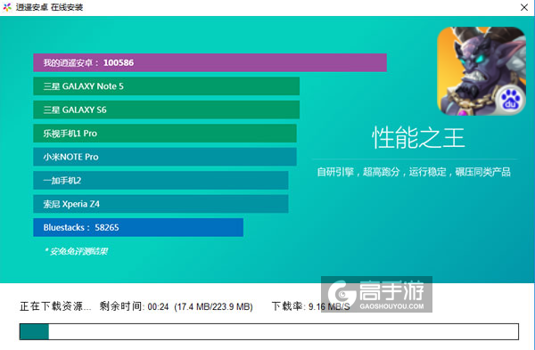 无限之心电脑版安装教程2