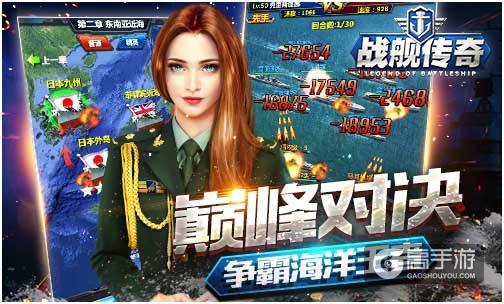 咸鱼游戏发行《战舰传奇》5月26日登陆App Store ...