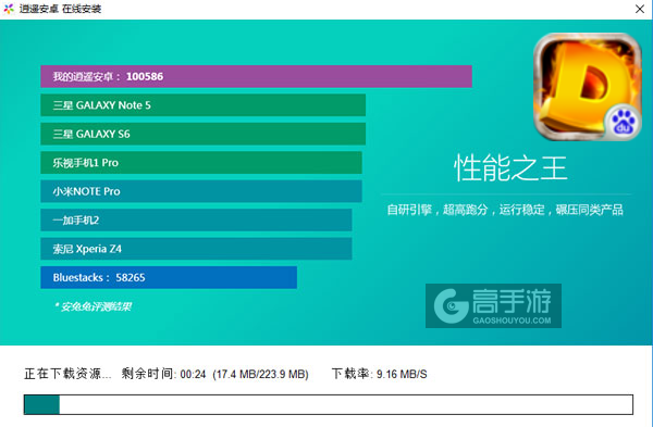 D的意志电脑版安装教程2