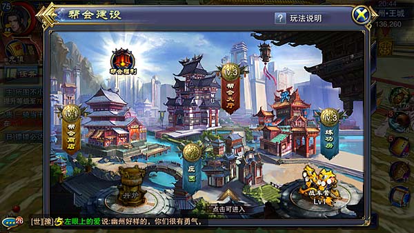 六龙争霸3D