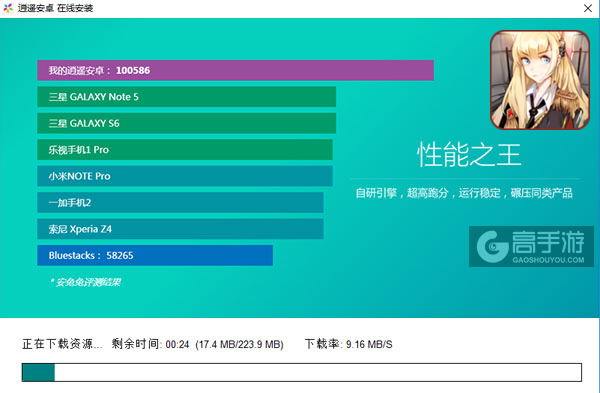 舰娘出击电脑版安装教程2