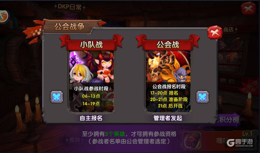 寸土必争的战争 《风暴部落》公会战铁血悍登
