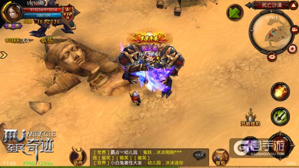 酷热难当，《全民奇迹MU》荒沙漫天死亡沙漠