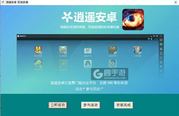 暗黑无尽之剑电脑版安装教程3