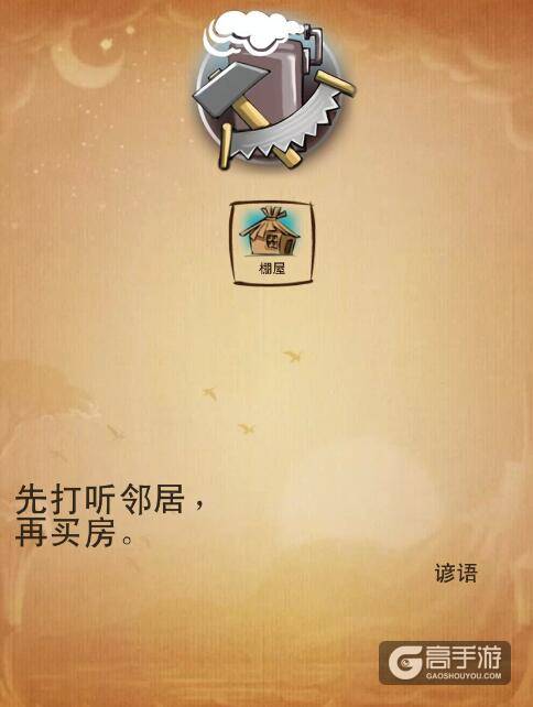 涂鸦上帝主游戏第一章 涂鸦上帝科技合成公式