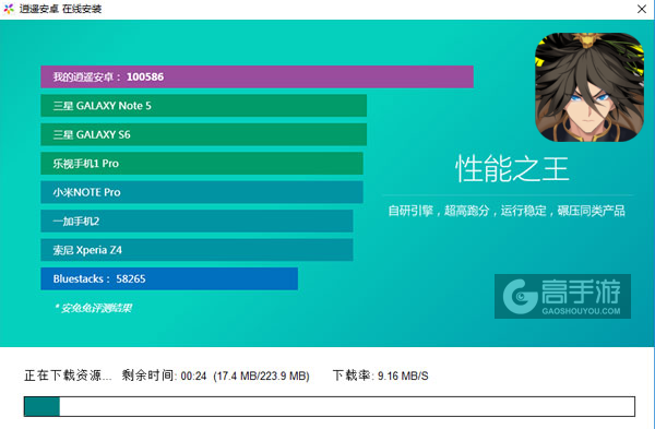 铜雀激斗电脑版安装教程2