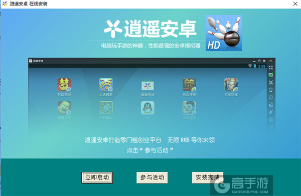 我的保龄球3D电脑版安装教程3