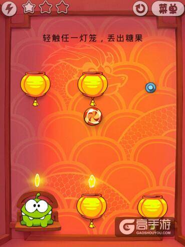 割绳子灯笼盒14-1关怎么过？割绳子灯笼盒14-1关攻略