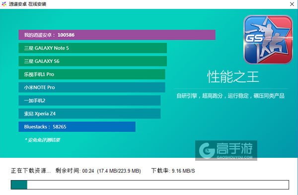 明星枪神电脑版安装教程2