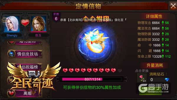 新玩法进驻，《全民奇迹MU》精彩系统简析