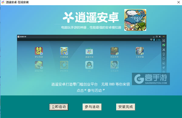 鱼鱼培育电脑版安装教程3