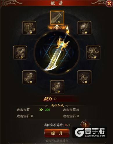 装备的奥妙《魔域来了》锻造系统曝光