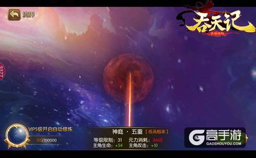 王者争霸赛9377《吞天记》连战八方挑战来袭