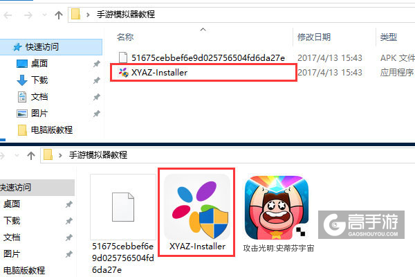 攻击光明:史蒂芬宇宙电脑版安装教程1