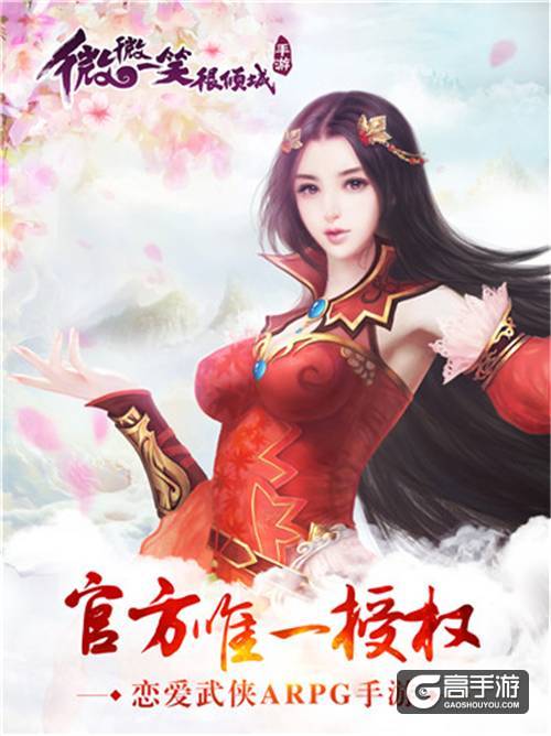 《微微一笑很倾城》6月16日开启柔情首测
