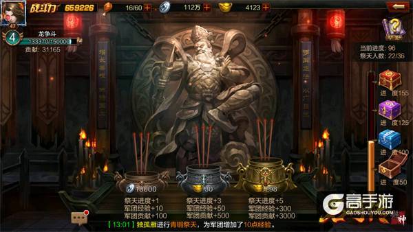 无兄弟不三国！揭秘《超神名将传》军团玩法