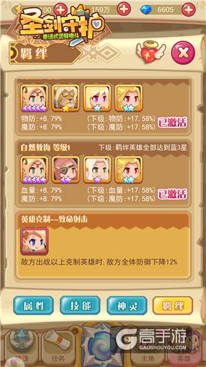少女英雄姐妹情《圣剑守护》难舍羁绊