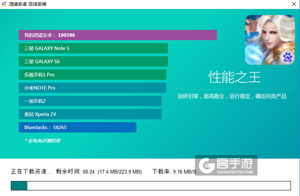 百战封仙电脑版安装教程2