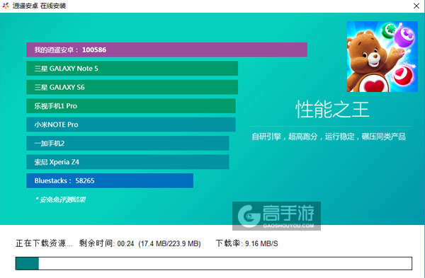 爱心小熊电脑版安装教程2