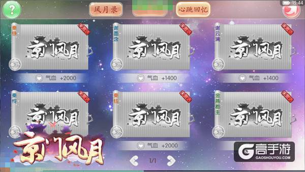 邀你入戏 《京门风月》手游NPC问你约不约
