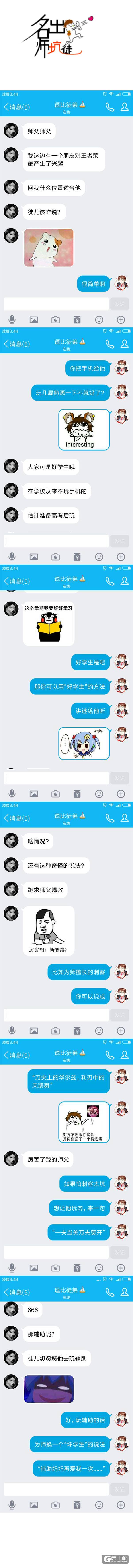 【名师出坑徒】如何向好学生介绍王者荣耀？