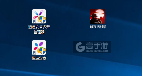 暗夜洛杉矶多开管理器ICON