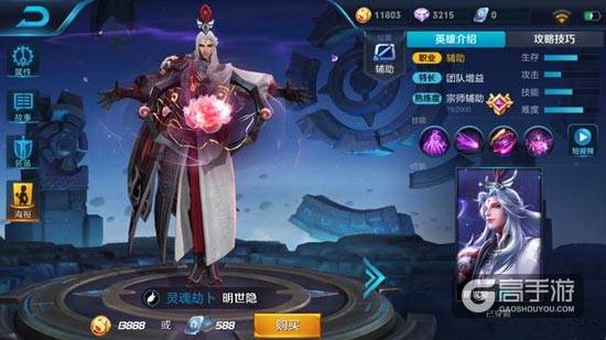 明世隐