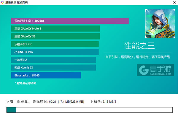 神魔战争电脑版安装教程2