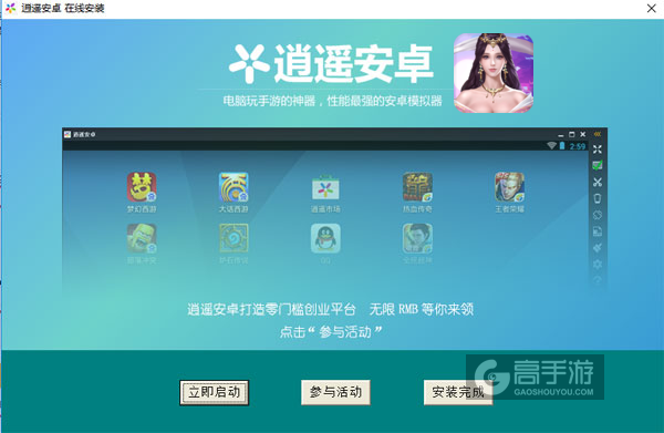 通灵塔电脑版安装教程3