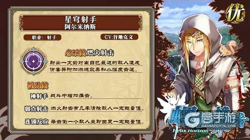 群星之子初登场《螺旋境界线》精灵的召唤版本上线