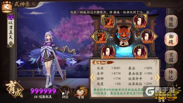 书翁的妙用 阴阳师快速刷御灵副本阵容