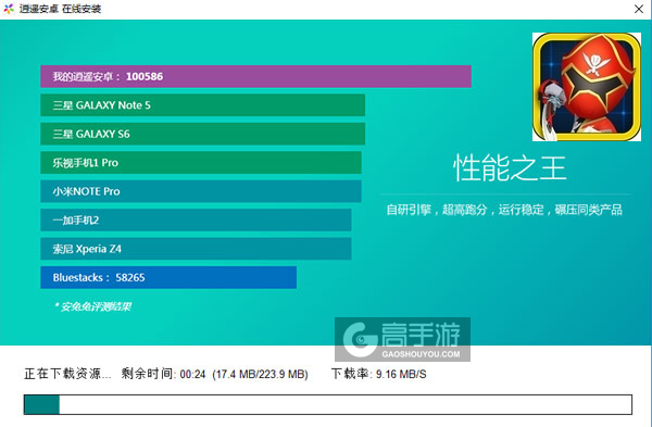 超级战队电脑版安装教程2