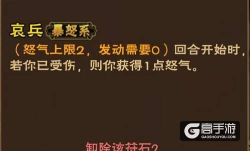 【怒焰三国杀】法正＆黄忠在强度上存在的争议