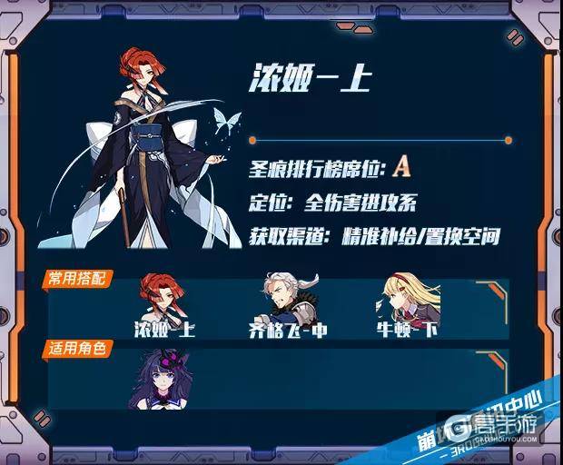 崩坏3冰卡配装对比 浓姬套成最大赢家