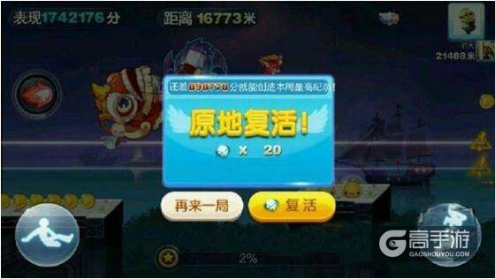 天天酷跑bug大全